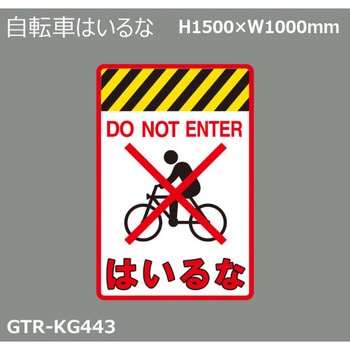 貼付式印刷シート ガイドタックR  誤進入対策 積水樹脂