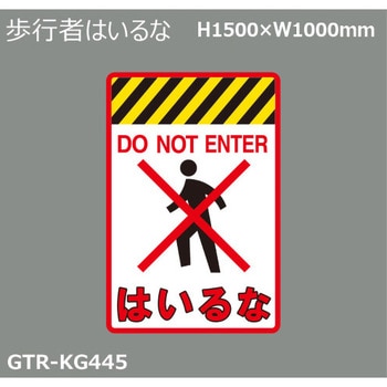 路面標識 路面－40 スリップ注意 101040 | 【ミドリ安全