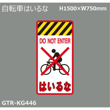 貼付式印刷シート ガイドタックR  誤進入対策 積水樹脂