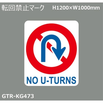 貼付式印刷シート ガイドタックR  誤進入対策 積水樹脂