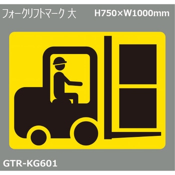 貼付式印刷シート ガイドタックR  車両駐車場 積水樹脂