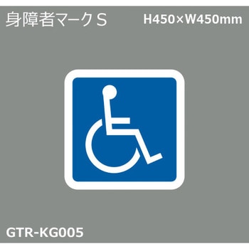 貼付式印刷シート ガイドタックR  専用・優先駐車場 積水樹脂