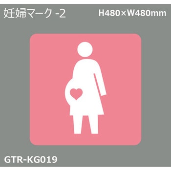 貼付式印刷シート ガイドタックR  専用・優先駐車場 積水樹脂