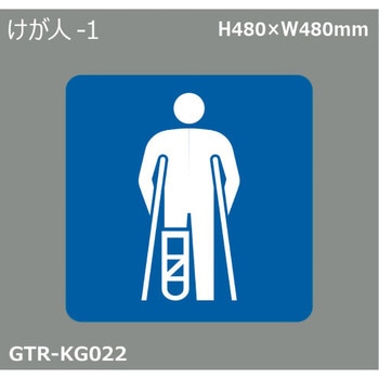 貼付式印刷シート ガイドタックR  専用・優先駐車場 積水樹脂
