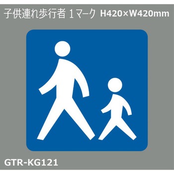 貼付式印刷シート ガイドタックR  専用・優先道路 積水樹脂