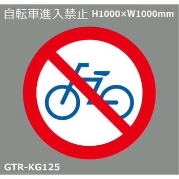 貼付式印刷シート ガイドタックR  専用・優先道路 積水樹脂