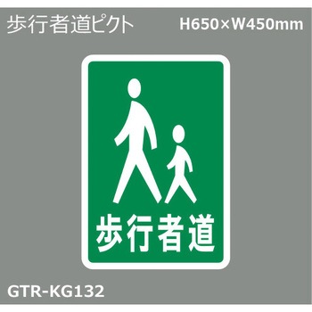 貼付式印刷シート ガイドタックR  専用・優先道路 積水樹脂