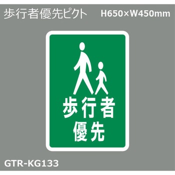貼付式印刷シート ガイドタックR  専用・優先道路 積水樹脂