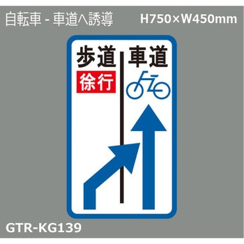 貼付式印刷シート ガイドタックR  専用・優先道路 積水樹脂