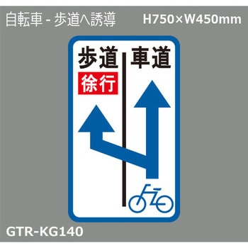 貼付式印刷シート ガイドタックR  専用・優先道路 積水樹脂
