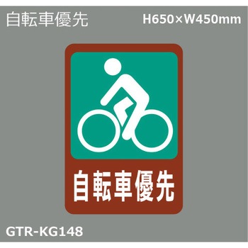 貼付式印刷シート ガイドタックR  専用・優先道路 積水樹脂