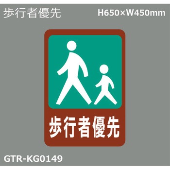 貼付式印刷シート ガイドタックR  専用・優先道路 積水樹脂