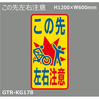 貼付式印刷シート ガイドタックR  注意 積水樹脂