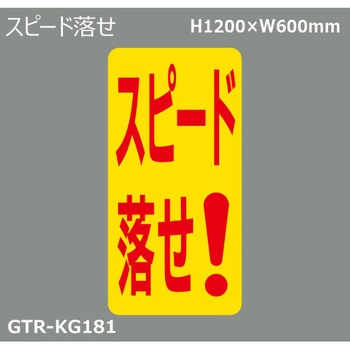 貼付式印刷シート ガイドタックR  注意 積水樹脂