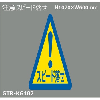 貼付式印刷シート ガイドタックR  注意 積水樹脂
