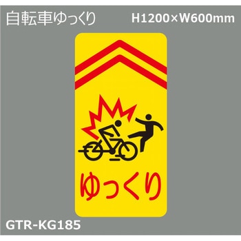 貼付式印刷シート ガイドタックR  注意 積水樹脂