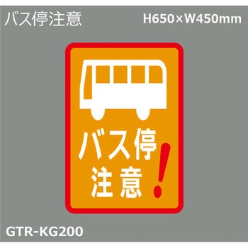 貼付式印刷シート ガイドタックR  注意 積水樹脂