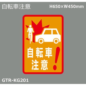 貼付式印刷シート ガイドタックR  注意 積水樹脂
