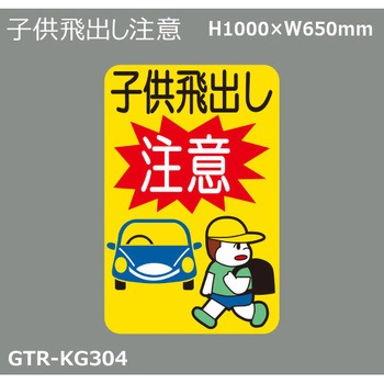 貼付式印刷シート ガイドタックR  注意 積水樹脂
