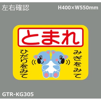 貼付式印刷シート ガイドタックR  注意 積水樹脂