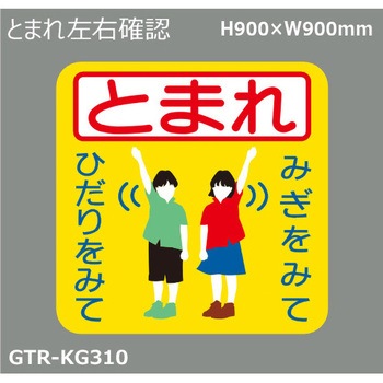 貼付式印刷シート ガイドタックR  注意 積水樹脂