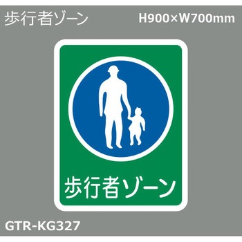 貼付式印刷シート ガイドタックR  注意 積水樹脂