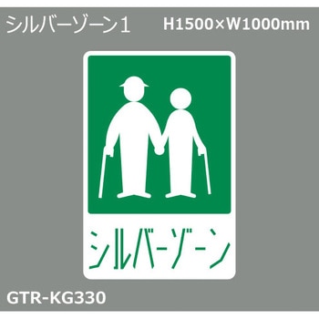 貼付式印刷シート ガイドタックR  注意 積水樹脂