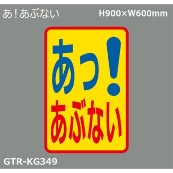 貼付式印刷シート ガイドタックR  注意 積水樹脂