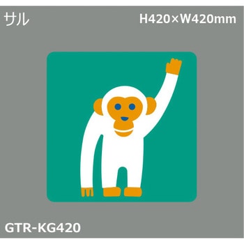貼付式印刷シート ガイドタックR  動物・植物 積水樹脂