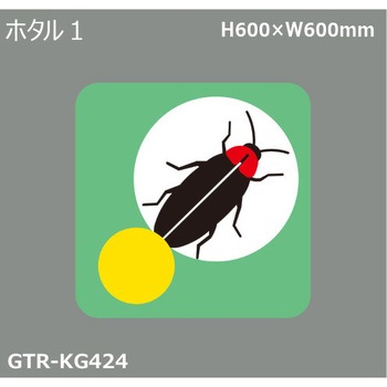 貼付式印刷シート ガイドタックR  動物・植物 積水樹脂