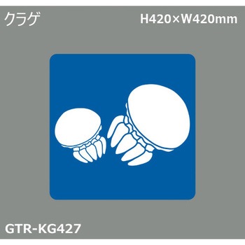 貼付式印刷シート ガイドタックR  動物・植物 積水樹脂