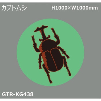 貼付式印刷シート ガイドタックR  動物・植物 積水樹脂