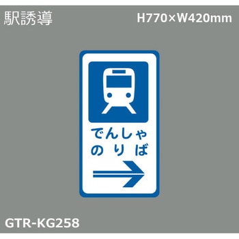 貼付式印刷シート ガイドタックR  誘導 積水樹脂