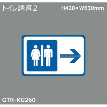 貼付式印刷シート ガイドタックR  誘導 積水樹脂