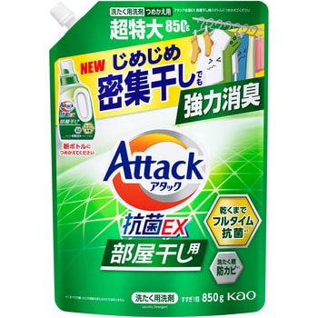アタック抗菌EX 部屋干し用 つめかえ用 850g 花王