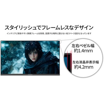 23.8型/2560×1440/HDMI×2、DP×2/ブラック/スピーカー有/2年保証 JAPANNEXT