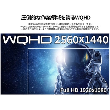 27型/2560×1440/HDMI×1、DP×1、USB-C×1/ブラック/スピーカー有/2年保証 JAPANNEXT