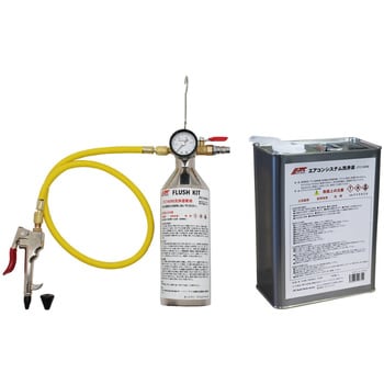 A/Cシステム簡易洗浄機&洗浄剤セット JTC