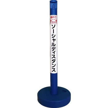 ソーシャルディスタンポール5本セット カーボーイ