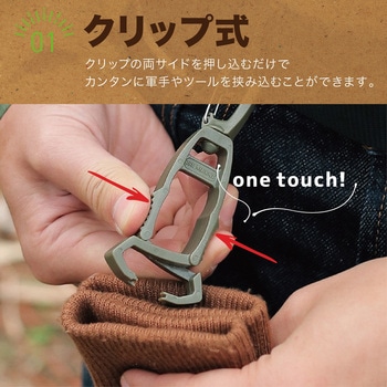 軍手ホルダー グローブホルダー クリップ式 カラビナ 360°回転 3個セット AFF WARE