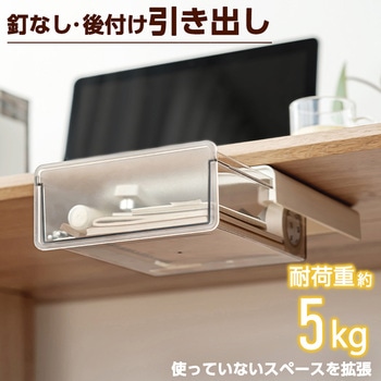 釘なしあと付け引き出し ベストアンサー
