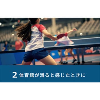 体育館用フローリング次世代型メンテナンス剤 ANZEN  ノンワックス お試しセット 100ml ヤブ原産業