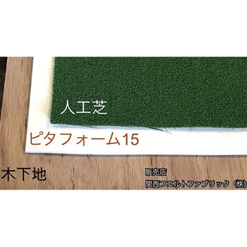 ピタフォーム 第一化学