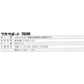 ツカサポート アイテック