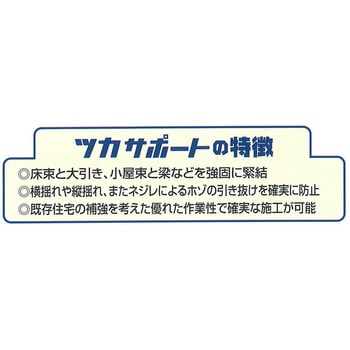 ツカサポート アイテック