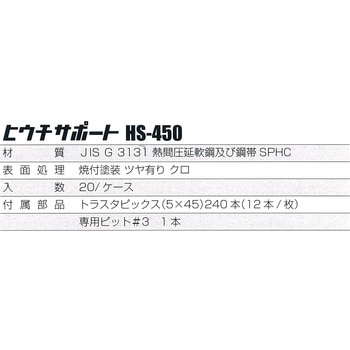 ヒウチサポート アイテック