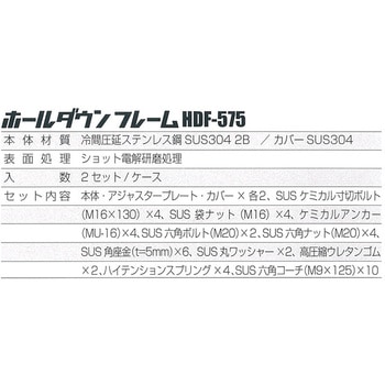 ホールダウンフレーム アイテック