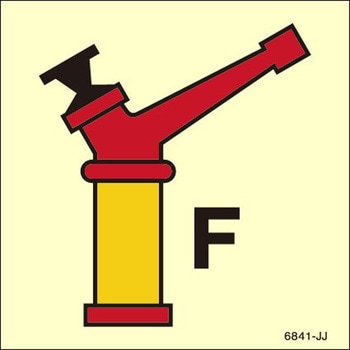 海洋安全標識(IMO Fire control symbols) Maritime Progress