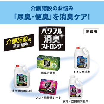 パワフル消臭ストロング 花王