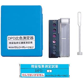 残留塩素測定器 比色測定器 DPD法 セムコーポレーション
